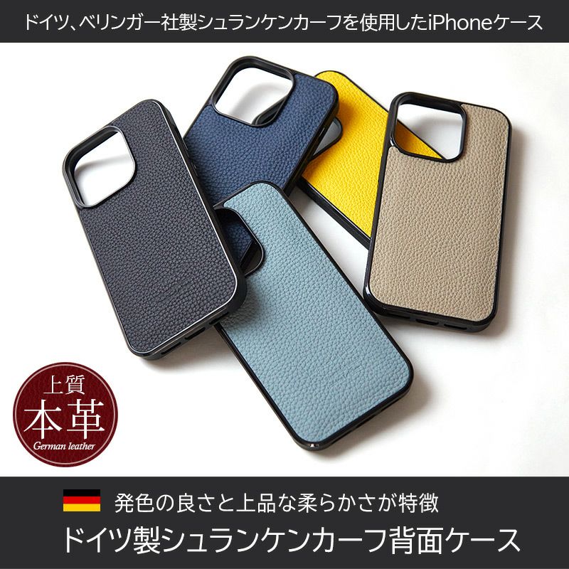 新品未使用【iPhone 16 Pro】シュリンクレザー　数量限定色 シュランケンカーフレザー】 iPhone16Pro / iPhone16ProMax
