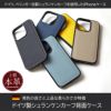 シュランケンカーフ スマホケース iPhone16 Pro / iPhone16Pro Max / iPhone 16 ケース ブランド 本革 レザー 革 シュリンクレザー