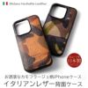 iPhone カバー 迷彩 スマホケース iPhone16 Pro / iPhone16Pro Max / iPhone 16 ケース ブランド 本革 レザー 革 カモフラ柄