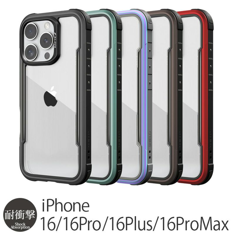 iPhone16 Pro / iPhone16 ProMax / iPhone 16 / iPhone16 Plus ケース 耐衝撃 スマホケース 衝撃吸収 クリアケース 透明 米国MIL規格