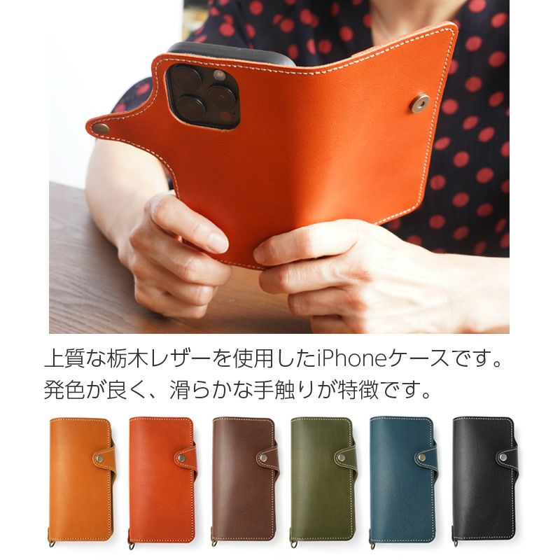iPhone16 Pro iPhone 16 iPhone16e ケース 栃木レザー スマホケース 手帳型 ブランド 本革 レザー
