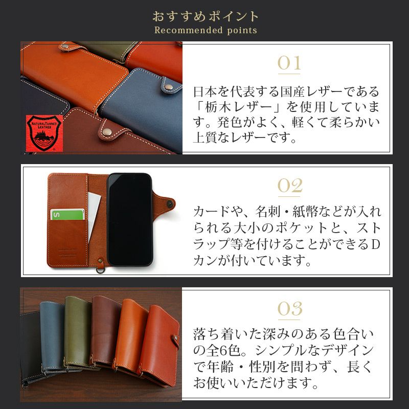 iPhone16 Pro iPhone 16 iPhone16e ケース 栃木レザー スマホケース 手帳型 ブランド 本革 レザー