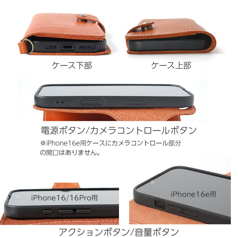 iPhone16 Pro iPhone 16 iPhone16e ケース 栃木レザー スマホケース 手帳型 ブランド 本革 レザー