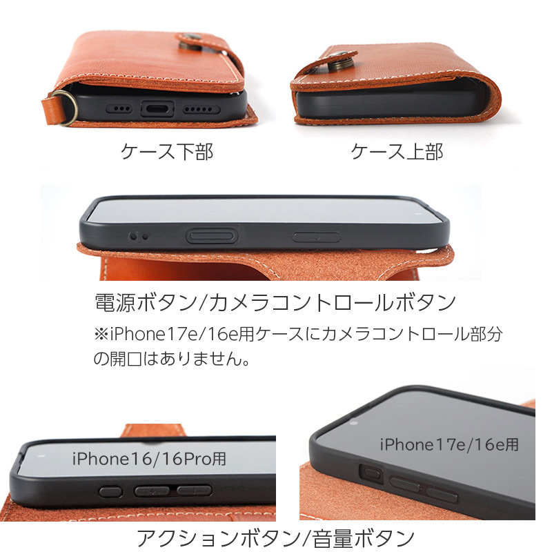 iPhone16 Pro iPhone 16 iPhone16e ケース 栃木レザー スマホケース 手帳型 ブランド 本革 レザー