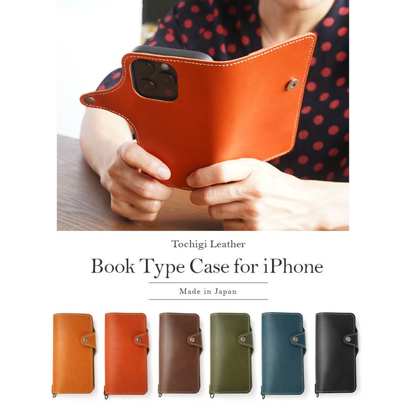 iPhone16 Pro iPhone 16 iPhone16e ケース 栃木レザー スマホケース 手帳型 ブランド 本革 レザー