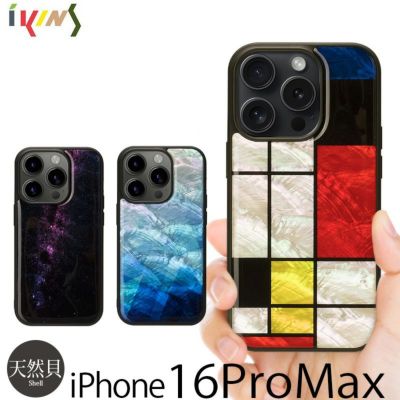 『ikins アイキンス 天然貝ケース』 iPhone16ProMax ケース 貝殻 背面型 シェル