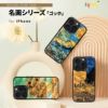 iPhone16Pro / iPhone16 ケース 天然貝 背面 カバー スマホケース ブランドiPhoneケース 貝殻 ひまわり ゴッホ 夜のカフェテラス 星月夜