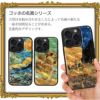 iPhone16Pro / iPhone16 ケース 天然貝 背面 カバー スマホケース ブランドiPhoneケース 貝殻 ひまわり ゴッホ 夜のカフェテラス 星月夜