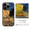 iPhone16Pro / iPhone16 ケース 天然貝 背面 カバー スマホケース ブランドiPhoneケース 貝殻 ひまわり ゴッホ 夜のカフェテラス 星月夜