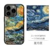 iPhone16ProMax / iPhone16Plus ケース 天然貝 スマホケース ブランド iPhoneケース 貝殻 ひまわり ゴッホ 夜のカフェテラス 星月夜