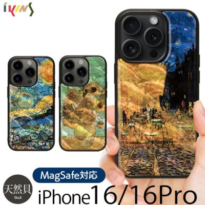 『ikins アイキンス 天然貝ケース 世界の名画 シリーズ』 iPhone16Pro / iPhone16 ケース 貝殻 背面型 シェル【MagSafe対応】