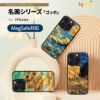 MagSafe対応 iPhone16Pro / iPhone16 ケース 天然貝 背面 カバー スマホケース ブランド iPhoneケース 貝殻 ひまわり ゴッホ 星月夜