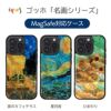 MagSafe対応 iPhone16Pro / iPhone16 ケース 天然貝 背面 カバー スマホケース ブランド iPhoneケース 貝殻 ひまわり ゴッホ 星月夜