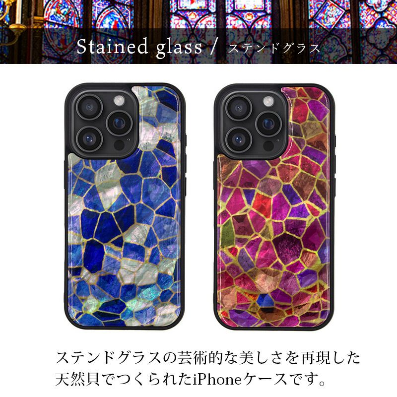 iPhone16 Pro / iPhone 16 ケース 天然貝 カバー スマホケース ブランド ikins アイキンス ステンドグラス iPhoneケース ブルー ピンク
