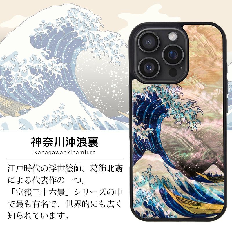 富嶽三十六景」が美しいiPhone16Pro/16ケース！