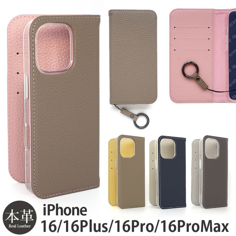 iPhone16 Pro / iPhone16 ProMax / iPhone 16 / iPhone16 Plus ケース 手帳型 ブランド 本革 スマホケース レザー バイカラー