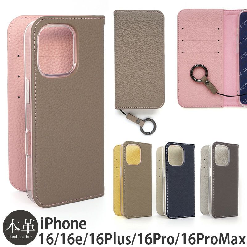 iPhone16 e /iPhone16 Pro / iPhone16 ProMax / iPhone 16 / iPhone16 Plus ケース 手帳型 ブランド 本革 スマホケース レザー バイカラー