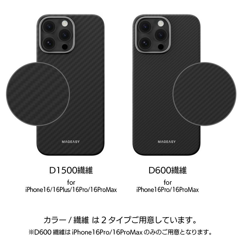 iPhone16 Pro / iPhone16 ProMax / iPhone 16 / iPhone16 Plus ケース 耐久性 軽量 薄型 シンプル 高級 MagSafe対応スマホケース
