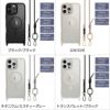 iPhone16 Pro / iPhone16 ProMax / iPhone 16 / iPhone16 Plus ケース 耐衝撃 スマホケース 衝撃吸収 クリアケース スマホショルダー