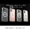 MagSafe対応 iPhone16 Pro / iPhone16Pro Max / iPhone 16 / iPhone16 Plus ケース 耐衝撃 スマホケース 衝撃吸収 クリアケース 透明