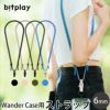 bitplay Wander Case iPhone16 携帯ストラップ ショルダー 斜めがけ 首かけ 肩掛け