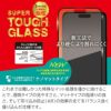 iPhone16Pro / iPhone16ProMax / iPhone16 / iPhone16Plus ガラスフィルム アンチグレア マット フィルム 反射防止 強化ガラス ゲーム