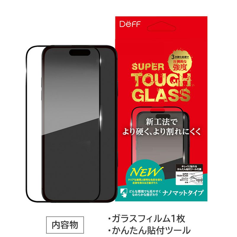 iPhone16Pro / iPhone16ProMax / iPhone16 / iPhone16Plus ガラスフィルム アンチグレア マット フィルム 反射防止 強化ガラス ゲーム