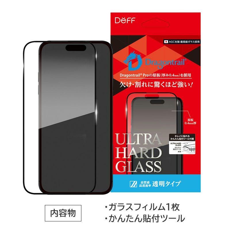 iPhone 16 Pro 256GB 保護フィルム付き Deff ULTRA HARD GLASS 透明 クリア ガラスフィルム』 iPhone16Pro