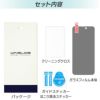 iPhone16 Pro / iPhone16Pro Max / iPhone 16 / iPhone16Plus のぞき見防止 ブルーライトカット フィルム ガラス ガラスフィルム 360度