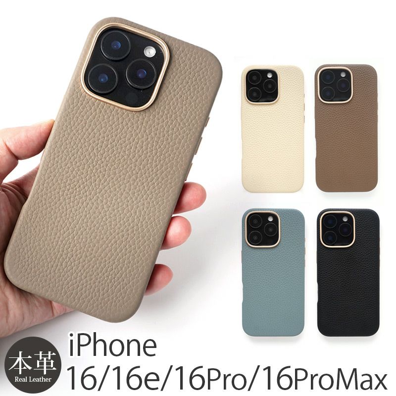 MagSafe対応 シュリンクレザー スマホケース iPhone16 Pro / iPhone16 ProMax / iPhone 16 ケース ブランド 本革 レザー 革 背面