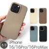 MagSafe対応 シュリンクレザー スマホケース iPhone16 Pro / iPhone16 ProMax / iPhone 16 ケース ブランド 本革 レザー 革 背面