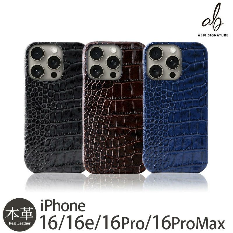 iPhone16 Pro / iPhone16 ProMax / iPhone 16 ケース ブランド 本革 スマホケース イタリアンレザー 革 背面 MagSafe対応 クロコ柄