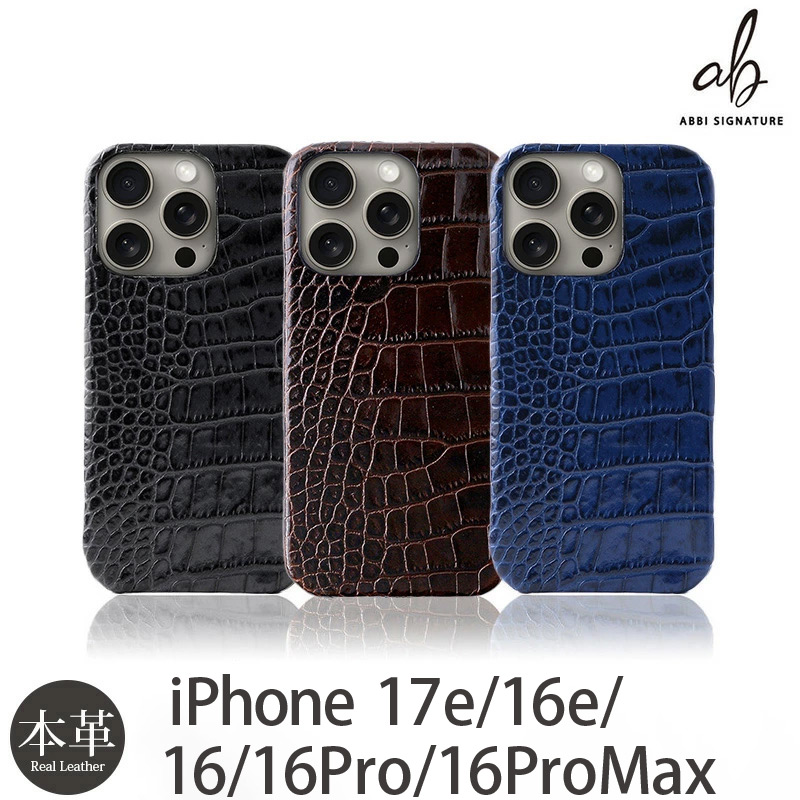 iPhone16 Pro / iPhone16 ProMax / iPhone 16 ケース ブランド 本革 スマホケース イタリアンレザー 革 背面 MagSafe対応 クロコ柄