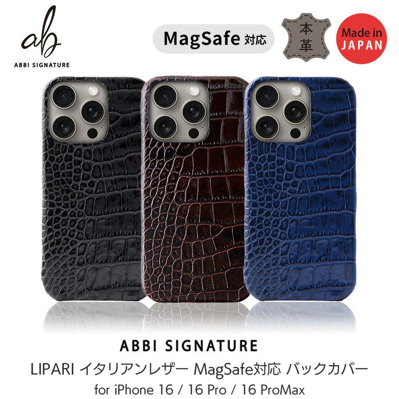 【クロコ柄】イタリアンレザー iPhone16Proケース 背面 シェル 本革 ABBI SIGNATURE MagSafe対応