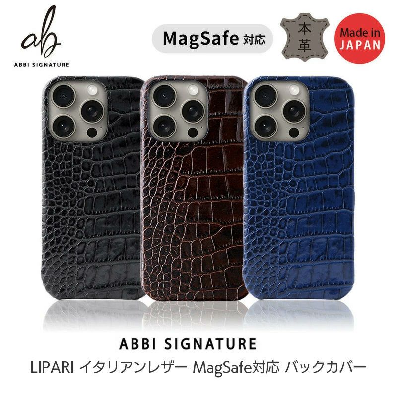 iPhone16 Pro / iPhone16 ProMax / iPhone 16 ケース ブランド 本革 スマホケース イタリアンレザー 革 背面 MagSafe対応 クロコ柄