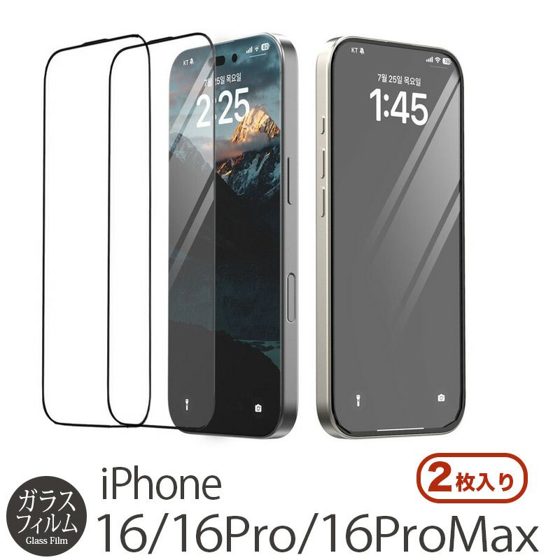 iPhone16 Pro / iPhone16Pro Max / iPhone 16 フィルム 透明 クリア ガラス 液晶 保護 画面 ガラスフィルム強化ガラス