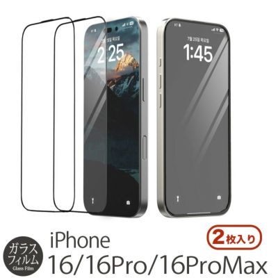 『araree core 液晶保護 ガラスフィルム 2枚入り』 iPhone16Pro / iPhone16ProMax / iPhone16 フィルム ガラス