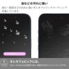 iPhone16 Pro / iPhone16Pro Max / iPhone 16 フィルム 透明 クリア ガラス 液晶 保護 画面 ガラスフィルム強化ガラス