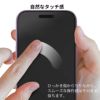 iPhone16 Pro / iPhone16Pro Max / iPhone 16 フィルム 透明 クリア ガラス 液晶 保護 画面 ガラスフィルム強化ガラス