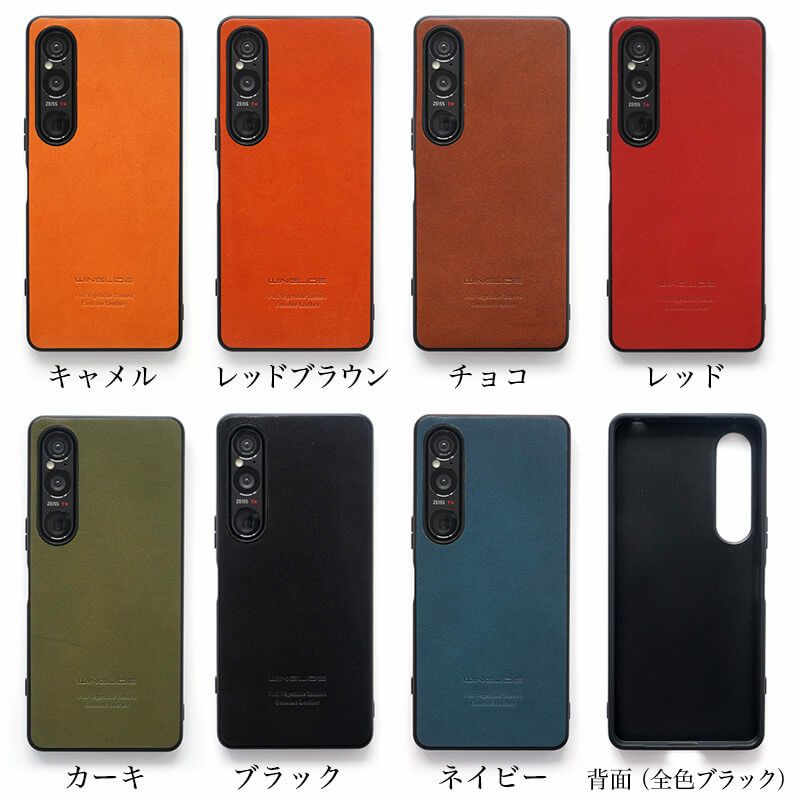 スマホケース ストラップ セット Xperia 1Ⅵ 栃木レザー