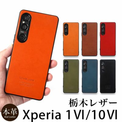 Xperia 1 VI ケース( SO-51E ) | 革小物・スマホケース専門店ウイング 