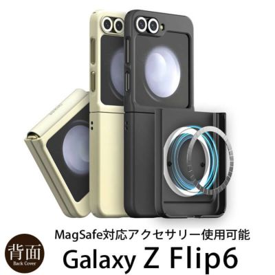 araree Aero Flex M Galaxy Z Flip6 SC-54E SCG29 ケース 背面 