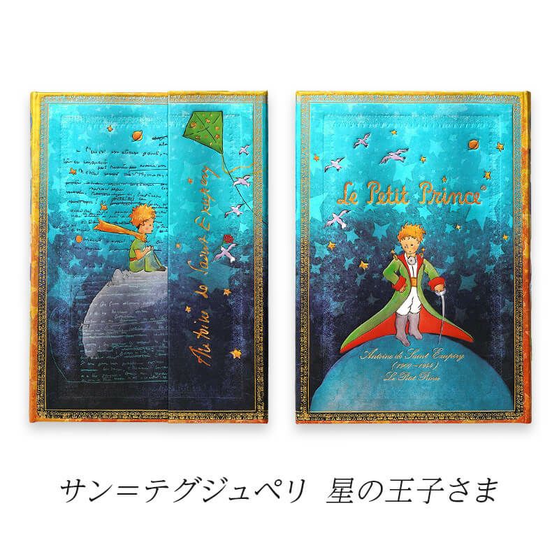 ペーパーブランクス ノート ハードカバー ミディ 高級 ノート ビジネス アンティーク 女性 大人 モネ 睡蓮 唐織 アネモネ 贈答 ギフト