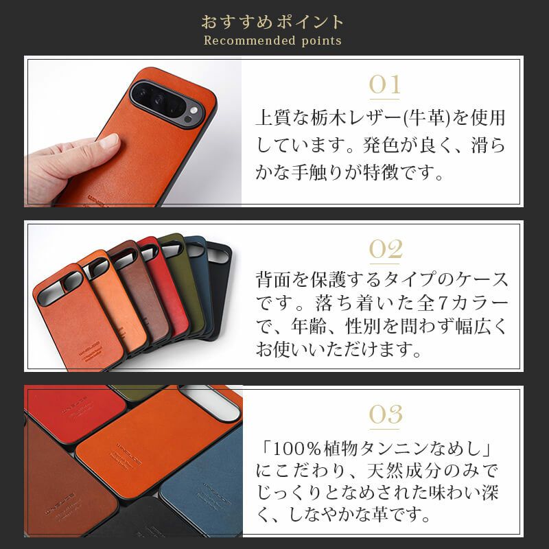 Google Pixel 9 9a Pro XL ケース 背面 グーグルピクセル9 プロ ケース 本革 ブランド おしゃれ