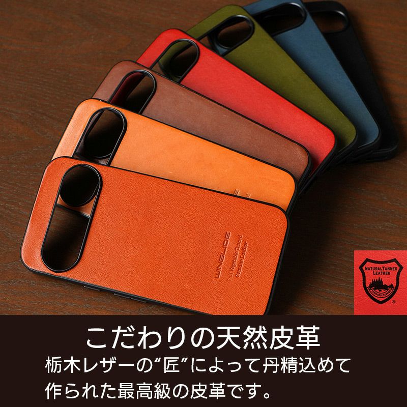 栃木レザー】Google Pixel 9 / 9a / 9Pro / 9ProXl ケース 背面 栃木レザー】Google Pixel 9 / 9a / 9Pro / 9ProXl ケース 背面