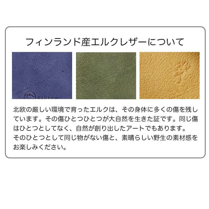 フィンランド産 エルクレザー 本革 レザー ブランド おしゃれ ケース