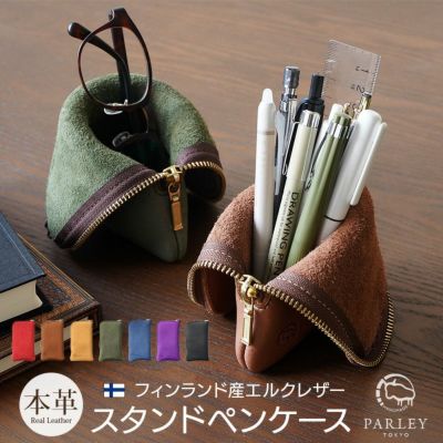 シュリンクレザー】ロール ペンケース 本革 筆箱 DUCT ペンケース