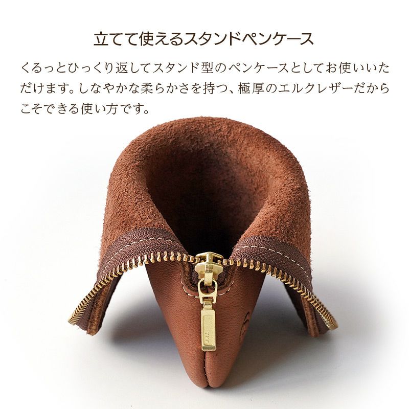 本革製 ペンケース スタンド レザー 鹿革 ブランド おしゃれ 大人 女性 社会人 シンプル 自立 大容量 革 縦型 筆箱 日本製 無地 PARLEY