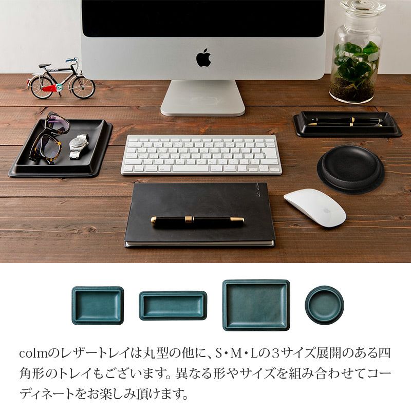 ホームコレクション レザートレー – インテリア・クラフトキット