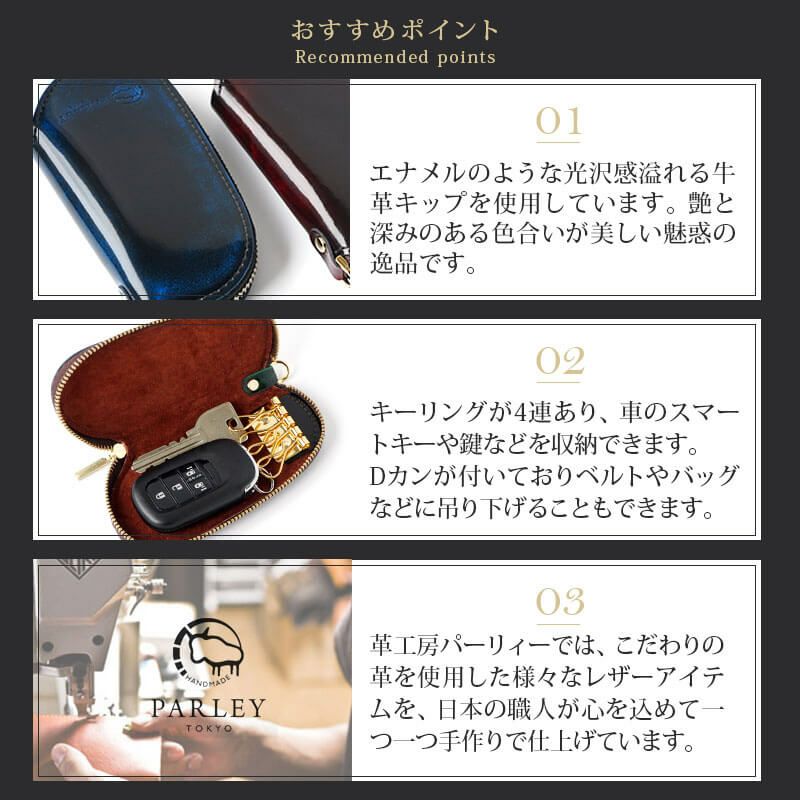 キーケース スマートキー ケース 本革 レザー ブランド おしゃれ シンプル